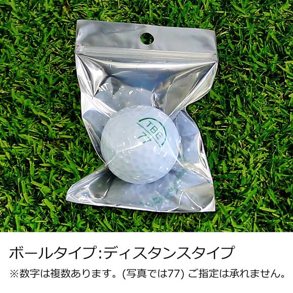 飛衛門 ゴルフボール 2ピース（ホワイト）1球｜景品ゲットクラブ