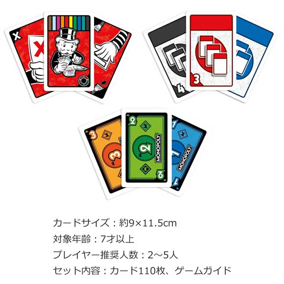 クイックに遊べるカードゲーム モノポリー ビッド ｜景品ゲットクラブ