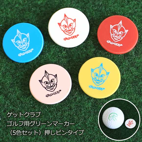 青芝フック ゴルフ マーカー集 希少 激レア物 アート 送料無料 青芝