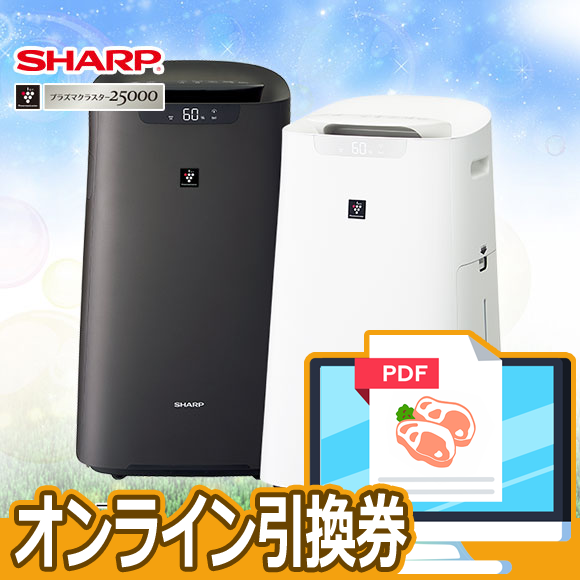 シャープ 加湿空気清浄機34畳KI-LX75【オンライン引換券】｜景品ゲット