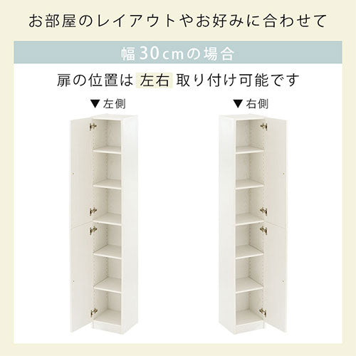 シンプル木製ラック追加扉 幅30 幅60cm 本棚 ラック 棚板 付属品
