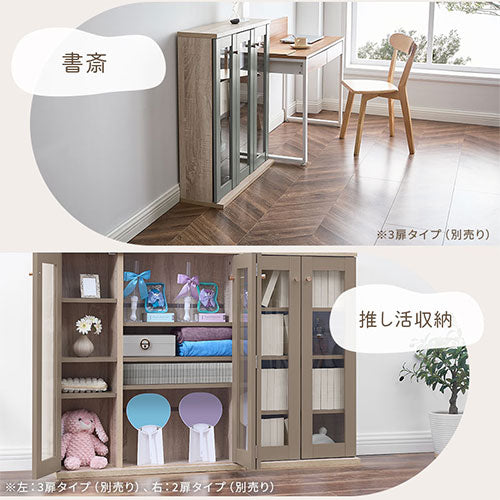 ガラス扉キャビネット 4扉タイプ キャビネット おしゃれ Toffy