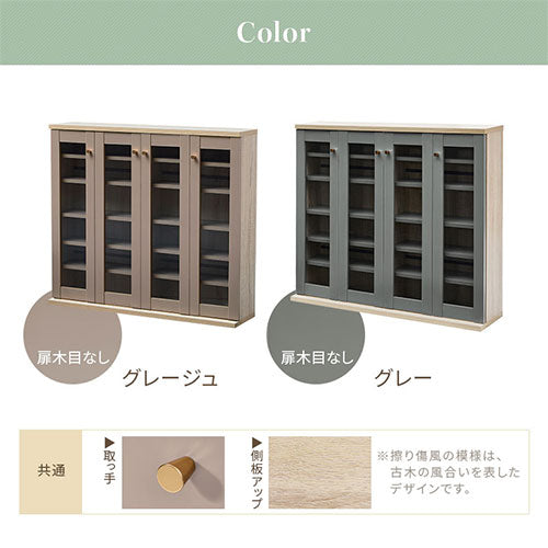 ガラス扉キャビネット 4扉タイプ キャビネット おしゃれ Toffy