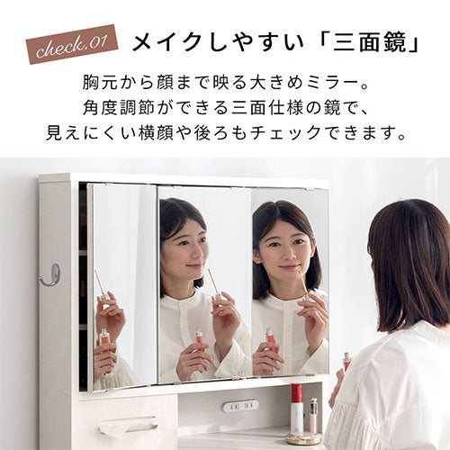 3面鏡ドレッサー ミラー ドレッサー おしゃれ ぼん家具 LCB642296