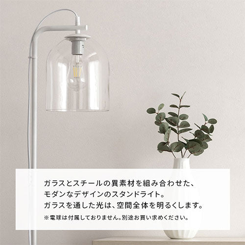 フロアライト ガラスシェード 照明 ライト スタンドライト おしゃれ