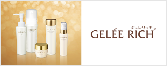 ジュレリッチ エタン ミルク | 商品ラインアップ | 肌運命を切り拓く