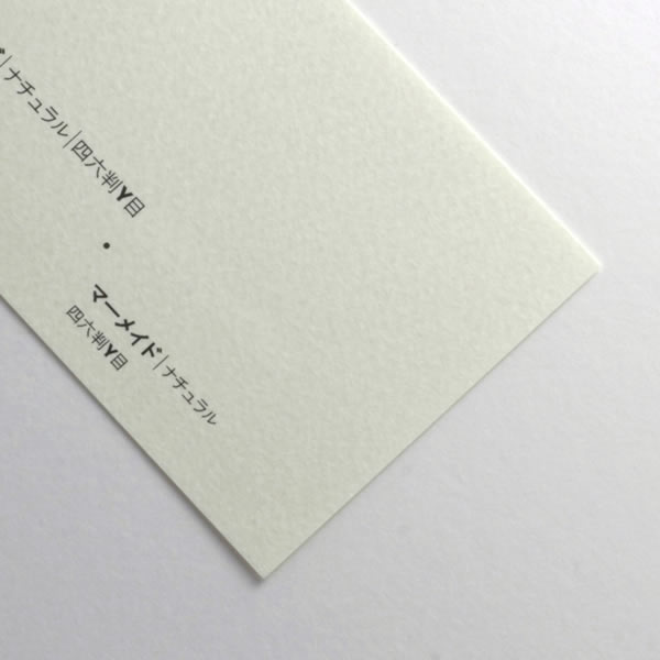 マーメイド紙 300枚セット ナチュラル 257×210mm マーメイド紙 300枚セット ナチュラル 257×210mm マーメイド紙 300枚