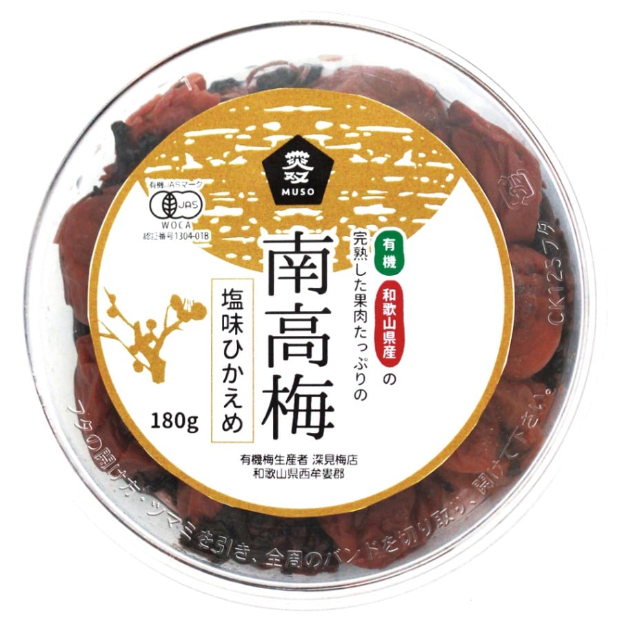 GAIAネット[※]ムソー 無双 有機小梅 塩味控えめ 100g: 海藻/乾物/漬物