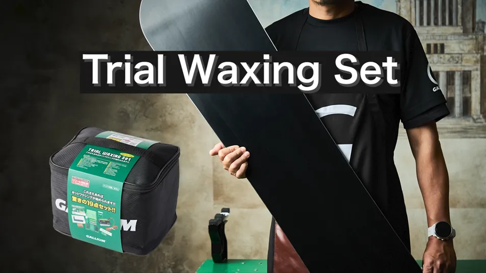 Trial Waxing Set | 株式会社ガリウム | GALLIUM CO.,LTD. a.k.a.