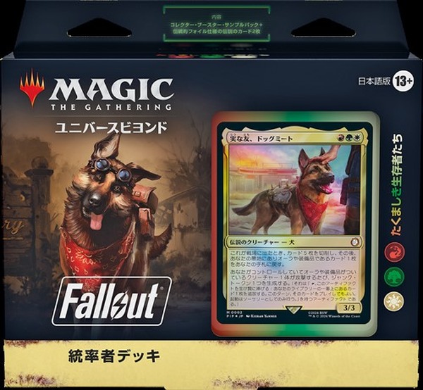 MTG Fallout 統率者デッキ 日本語版 4種セット MTG 統率者デッキ