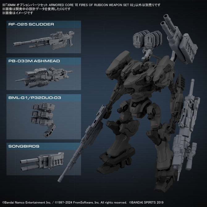 プラモデル「30MM」に『アーマード・コア6』より「CC-2000 ORBITER