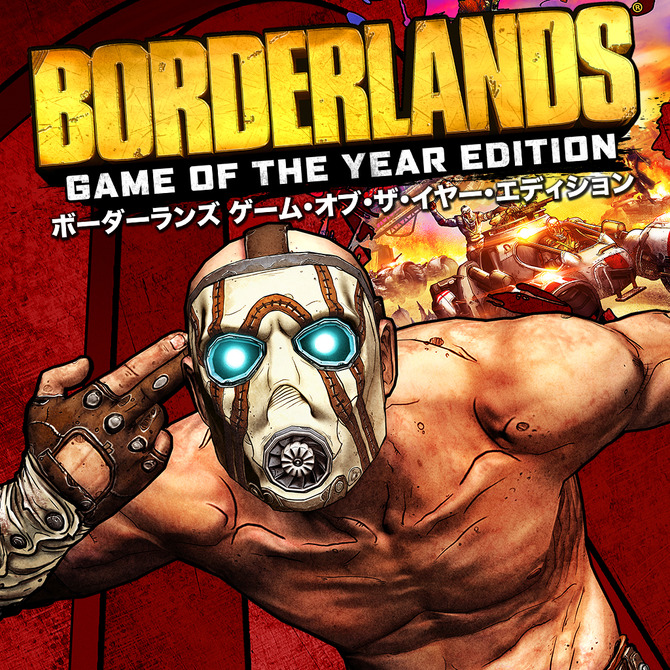 旧作レア B2大 ポスターBorderlands ボーダーランズ
