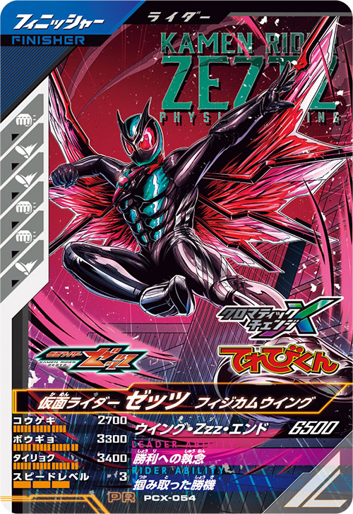 カードリスト ｜ 仮面ライダーバトル ガンバレジェンズ : GANBA LEGENDS