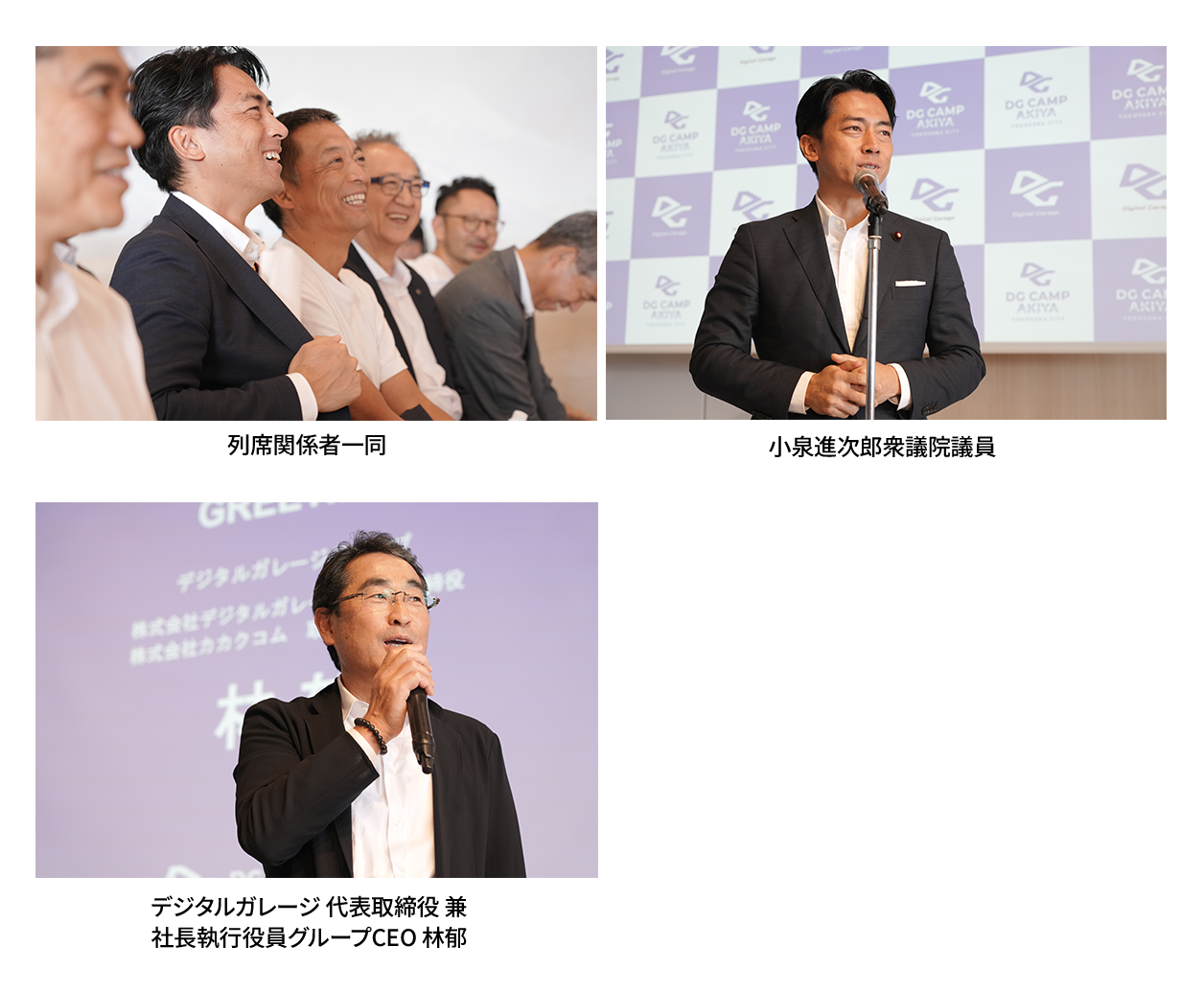 インキュベーションセンター「DG CAMP AKIYA Yokosuka City