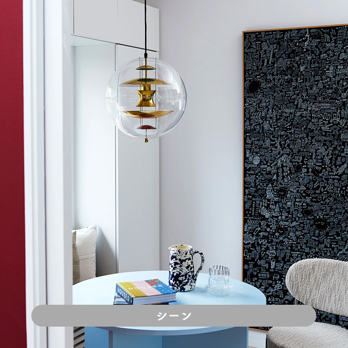 VP GLOBE 40 BRASS ペンダントライト｜VERPAN｜照明のライティング