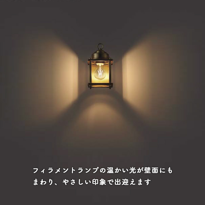 ポーチライトレトロ ビンテージ LED | 錆色｜照明のライティング