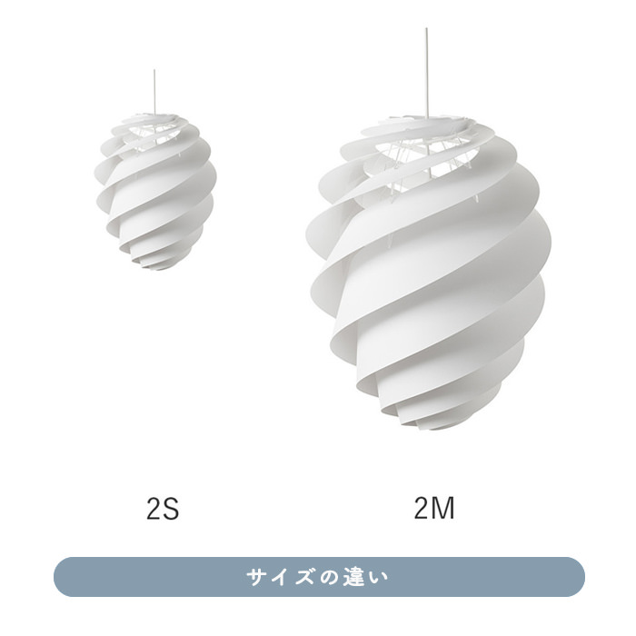 Swirl-2 M・ペンダントライト | LE KLINT｜照明のライティングファクトリー