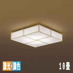 煌 和モダン ホワイト シーリングライト ~8畳 リモコン式｜照明の