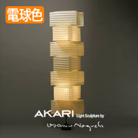 イサム・ノグチ AKARI 33N・フロアスタンド【正規品】｜照明の