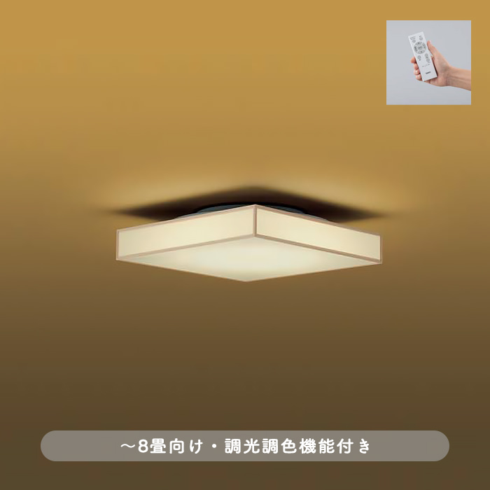 和モダン 和風シーリングライト 8畳・白木枠｜照明のライティング