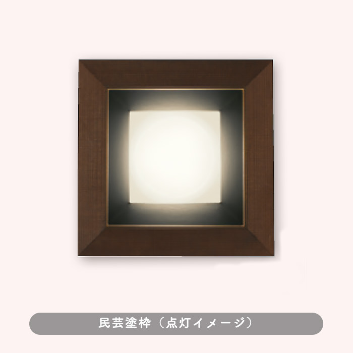 和風ダウンライト □125mm・60W｜民芸塗 茶色｜照明のライティング