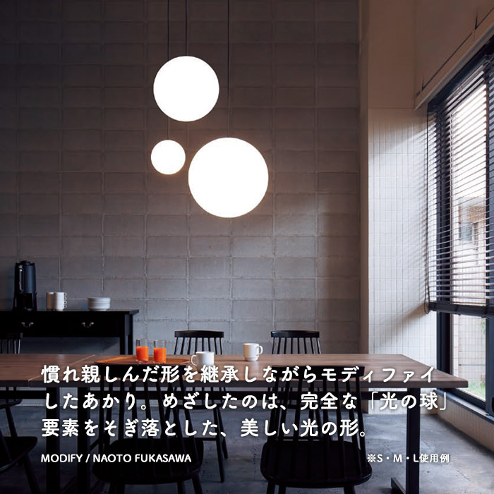 Sphere ペンダントライト ホワイト Mサイズ｜乳白アクリル球体・ダクト