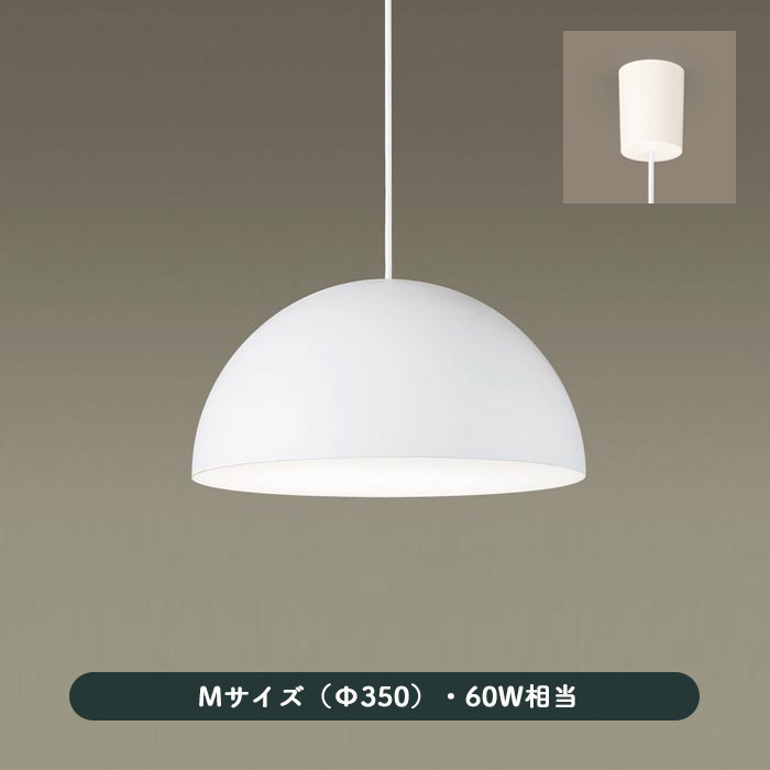 Dome ペンダントライト ホワイト Mサイズ｜半球シェード Φ350mm｜照明
