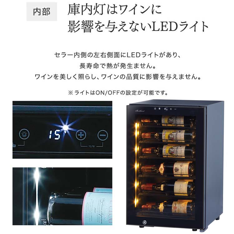 魅せる”ワインセラー ブリリアント22(FS-72)【家庭用ディスプレイ