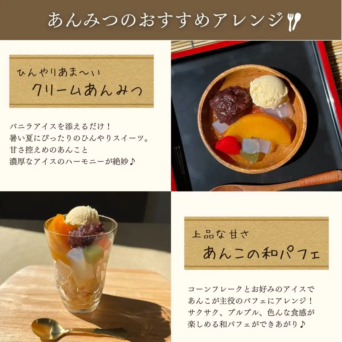 郡山製餡 and3ハート入あんみつミックス（6ヶセット） ※メーカー直送品