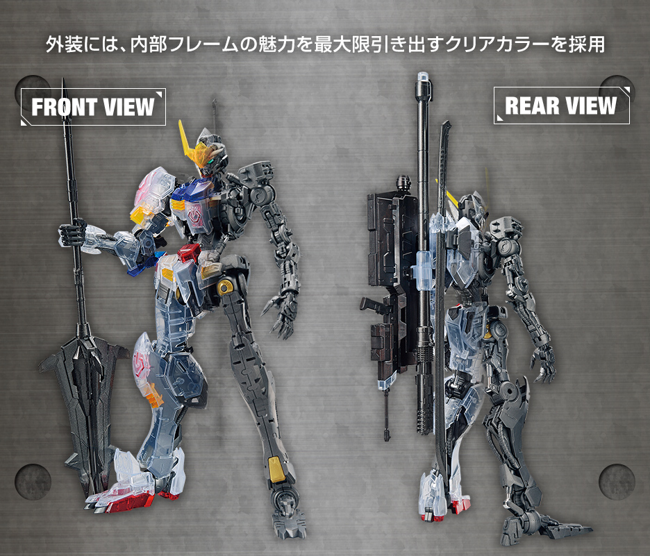 MG 1/100 ガンダムベース限定 ガンダムバルバトス[クリアカラー