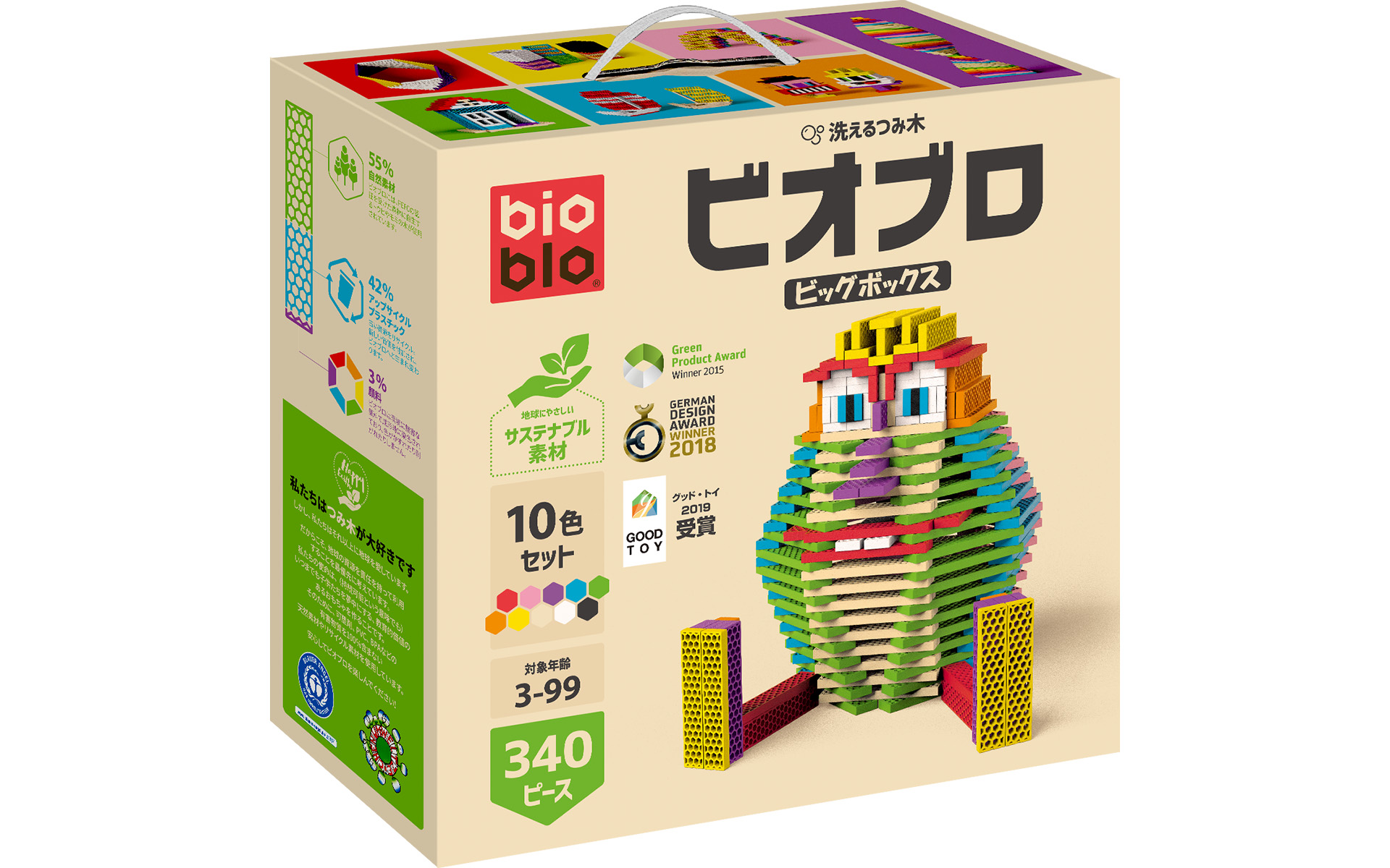 ビオブロ ビッグボックス