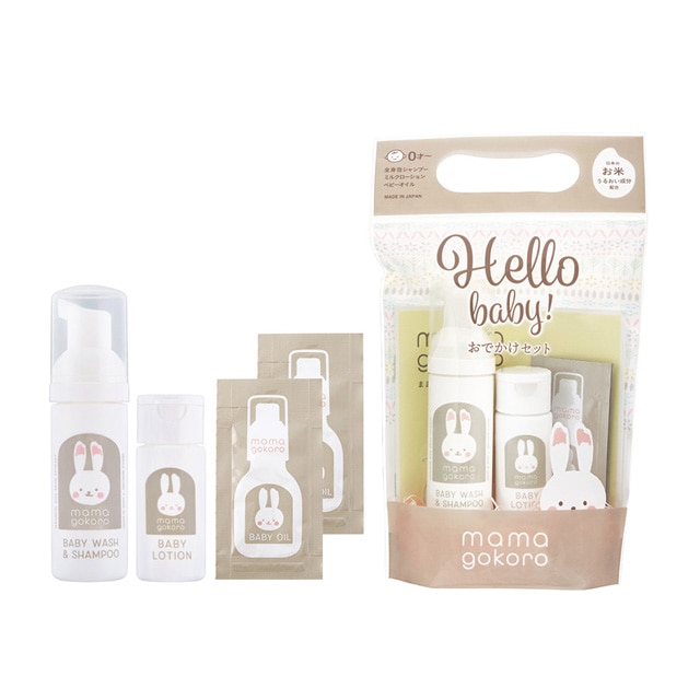 ままごころ ベビーおでかけセット コンフォーティング: ORIGINAL | GPP