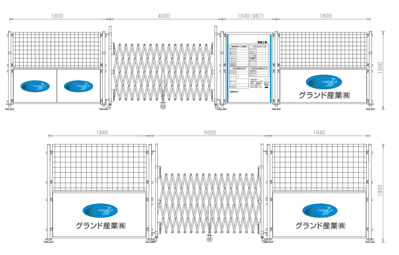 仮囲いシステムのレンタル｜グランド産業株式会社