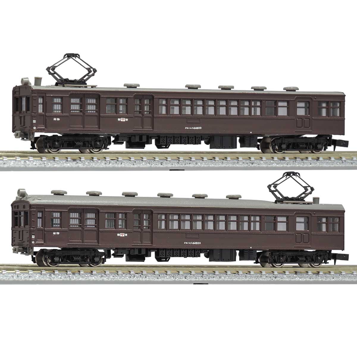 13008＞着色済み クモハユニ44800形 2両セット（茶色）｜エコノミー