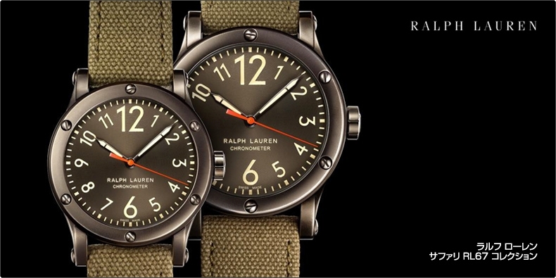 ラルフ ローレン(RALPH LAUREN) サファリ RL67 コレクション