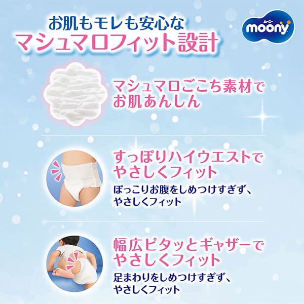 パンツ ビッグより大きいサイズ〕ムーニーマンマシュマロ肌ごこちモレ