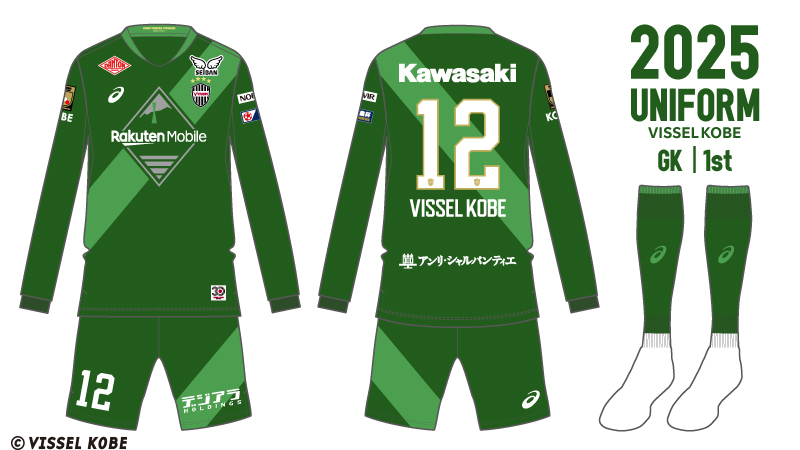 ヴィッセル神戸2025ユニフォームパートナーに就任しました。 | 株式