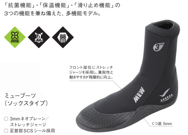 GULL（ガル）ミューブーツ 3mmGA-5621【人気・おすすめ】ダイビング