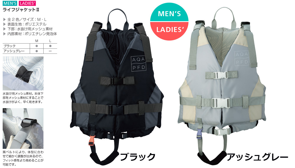 大人用AQA（アクア）ライフジャケット フローティングベスト KA-9025