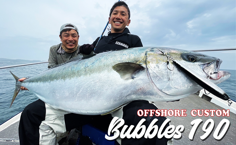 バブルス190＞「D-CLAW」キャスティング・ジギングに特化したソルト