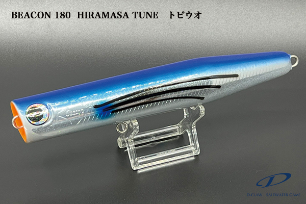 ディークロウ ビーコン180 ビーコン180＞「D-CLAW」キャスティング