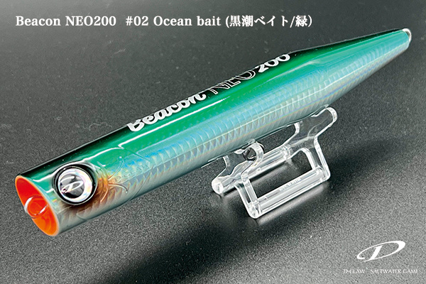 D-CLUE ビーコン210 Phantom D-CLUE ビーコン210 Phantom ビーコン210