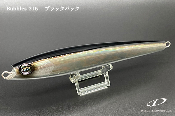 ③D-CLAW Bubbles 215 Dクロウ ディークロウ バブルス215 ブルー