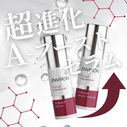 エンビロン A-ブーストセラム / DOCTOR EXPRESS ドクターエクスプレス