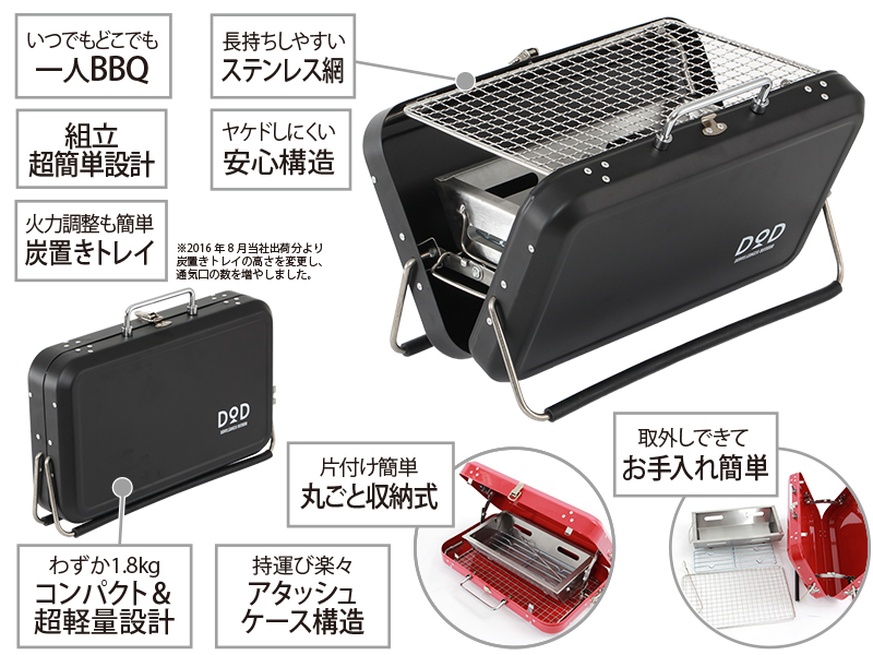 販売終了】オヒトリサマBBQグリル - DOD（ディーオーディー）【公式