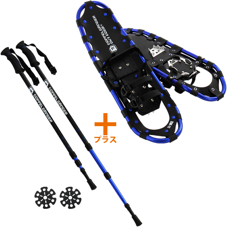 販売終了】トレッキングポールスノーシューセット SW-14TP2 SW-18TP SW