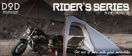 ライダーズワンポールテント（グレー） T1-442 - DOD（ディーオー