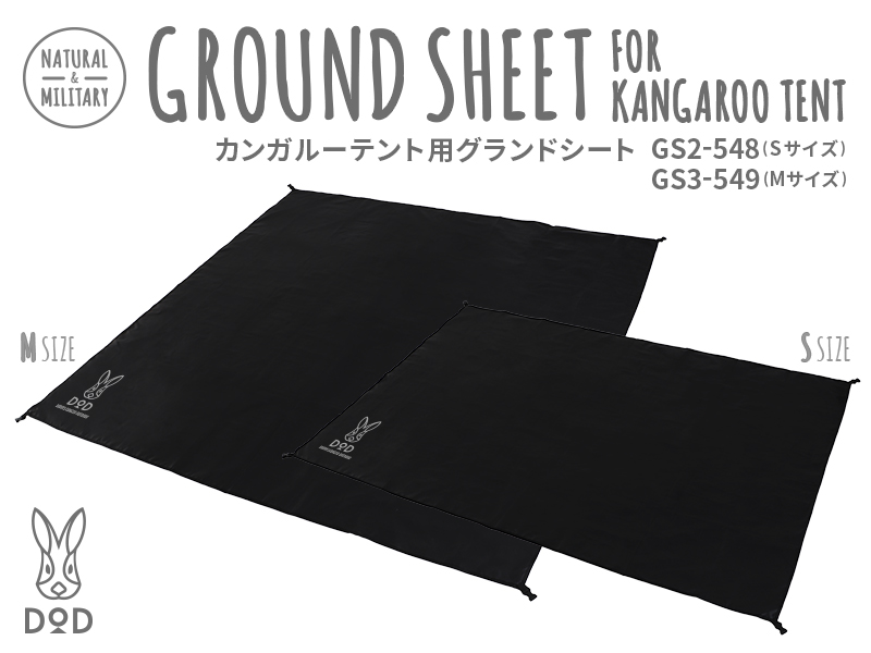 販売終了】カンガルーテント用グランドシート(S) GS2-548 - DOD