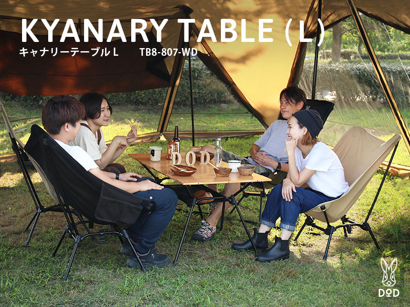 キャナリーテーブルL TB8-807-WD - DOD（ディーオーディー）【公式