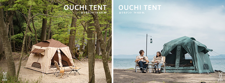 開発裏話】5年をかけてついに竣工！DODらしいこだわりとアソビ心